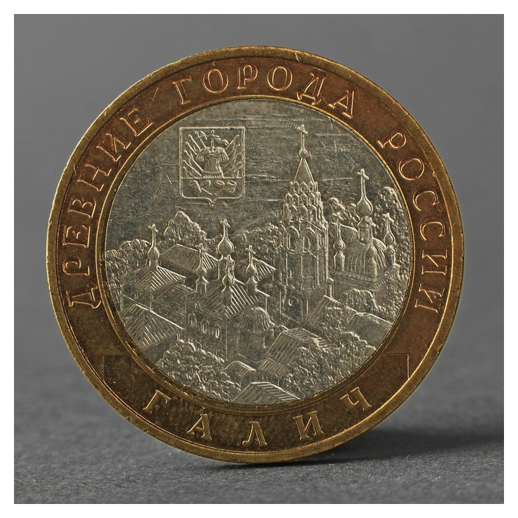 

Монета "10 рублей 2009 РФ галич ММД"