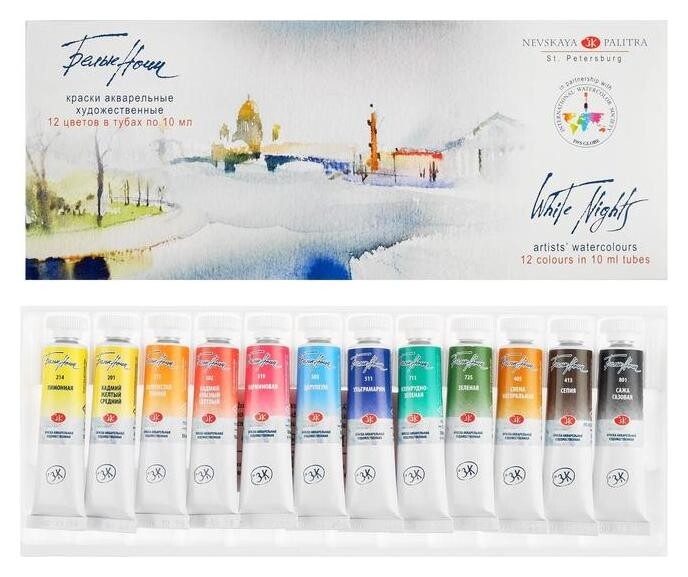 Акварель художественная «Белые ночи», набор в тубах, 12 цветов, 10 мл  Невская палитра