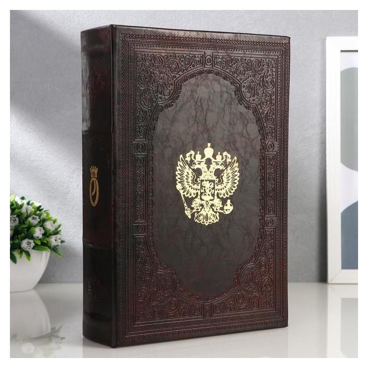 

Сейф-книга "Двуглавый орёл" с тиснением, Коричневый