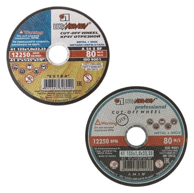 Круг отрезной по металлу "Луга" A 54 S BF 80 (14А бу), 125 х 1 х 22 мм Луга