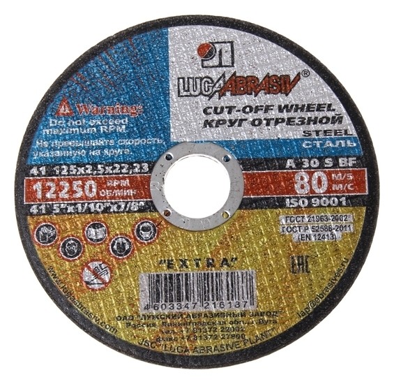 Круг отрезной по металлу "Луга" A 30 S BF 80 (14А бу), 125 х 2.5 х 22 мм Луга