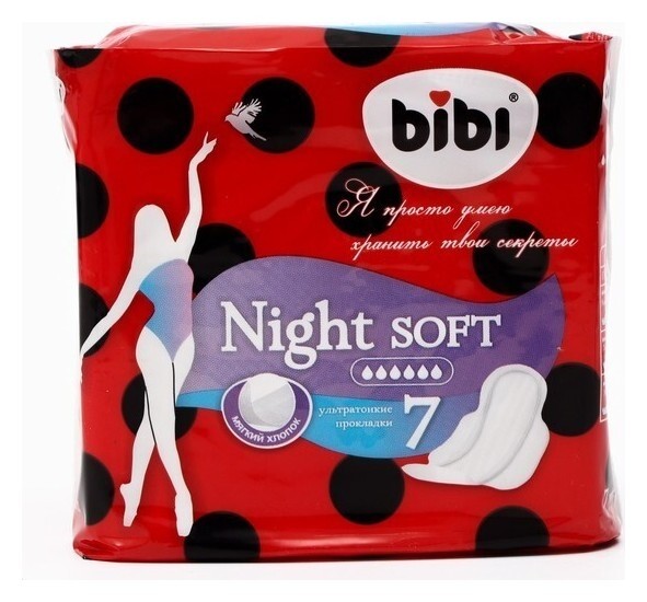 Прокладки Super Night Soft  Bibi