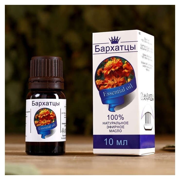 Эфирное масло "Бархатцы", флакон-капельница, аннотация, 10 мл  Сибирь Намедойл