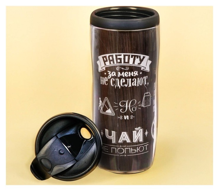 Термостакан Работа не волк 350 мл  