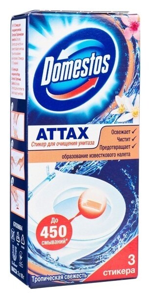 Стикер для очищения унитаза Domestos "Тропическая свежесть", 3 шт по 10 г  Domestos