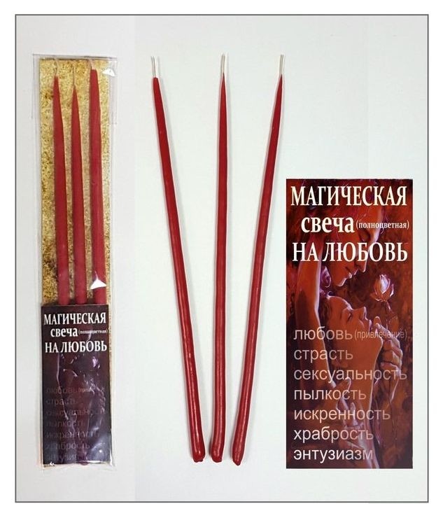 

Набор магических свечей «На любовь», 3 штуки, красные, Красный