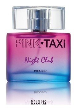 Туалетная вода Night club Brocard Pink Taxi