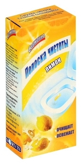Освежитель свежинка полоска чистоты "Лимон", 3х10 гр Свежинка