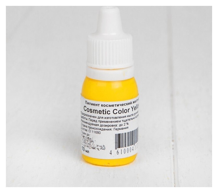 Пигмент косметический Yellow Cosmetic Color, жёлтый, 10 мл  Мылофф