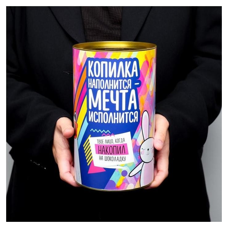 

Копилка XXL "На исполнение мечты", 15 х 20 см, Разноцветный