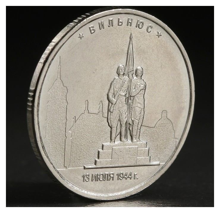 

Монета "5 руб. 2016 вильнюс"
