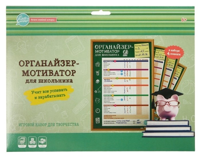 

Набор "Органайзер-мотиватор для школьника" 4 плаката, А3