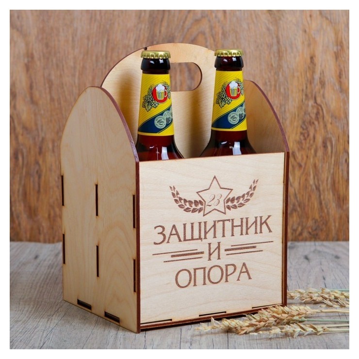

Ящик под пиво "Защитник и опора", Бежевый