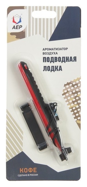 

Ароматизатор подвесной подводная лодка, кофе