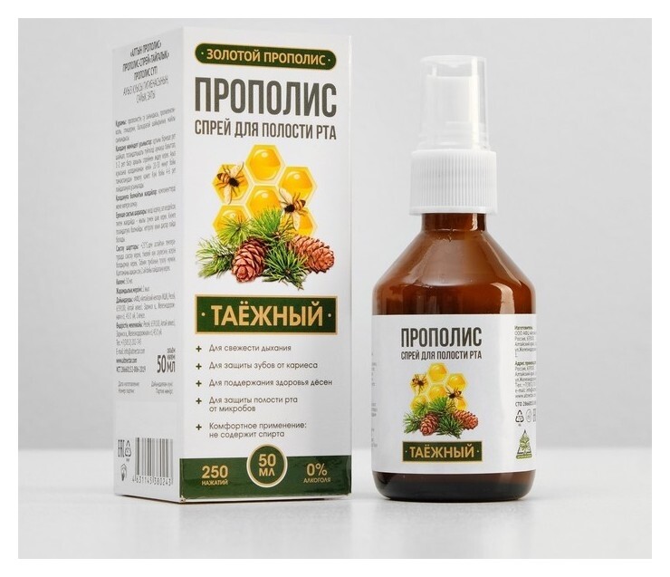Прополис-спрей Таёжный безалкогольный  Алтайский нектар