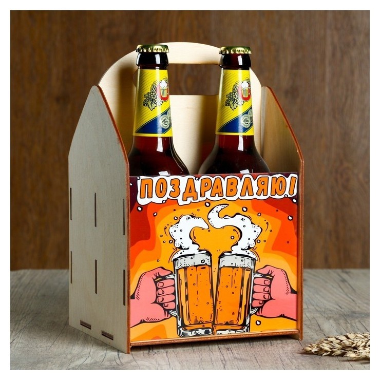 

Ящик под пиво "Поздравляю!" пивные кружки, Разноцветный