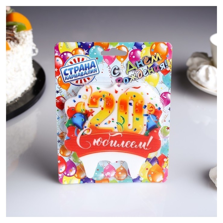 

Свеча для торта золотая Юбилейная 20 10×10 см