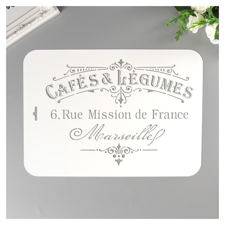 Трафарет пластик "Cafes" 22х31 см  