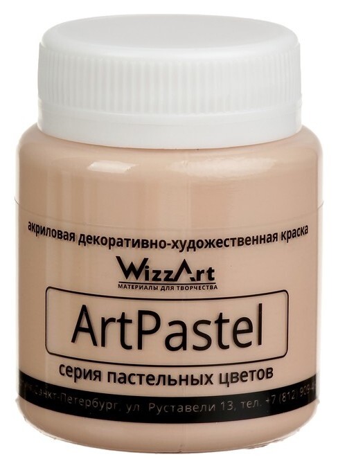 Краска акриловая Pastel 80 мл Wizzart сиена жженая пастельный Wa24.80  WizzArt