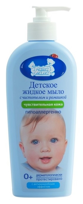 Детское жидкое мыло с антимикробным эффектом, для чувствительной и проблемной кожи