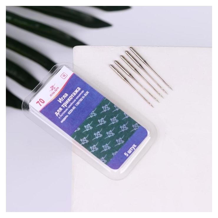 Иглы для бытовых швейных машин, для трикотажа, №70, 5 шт  Арти