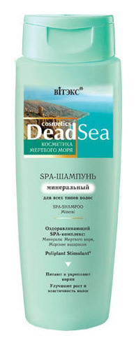 Spa-шампунь для всех типов волос Минеральный Spa-Shampoo Mineral Белита - Витекс Косметика Мертвого Моря