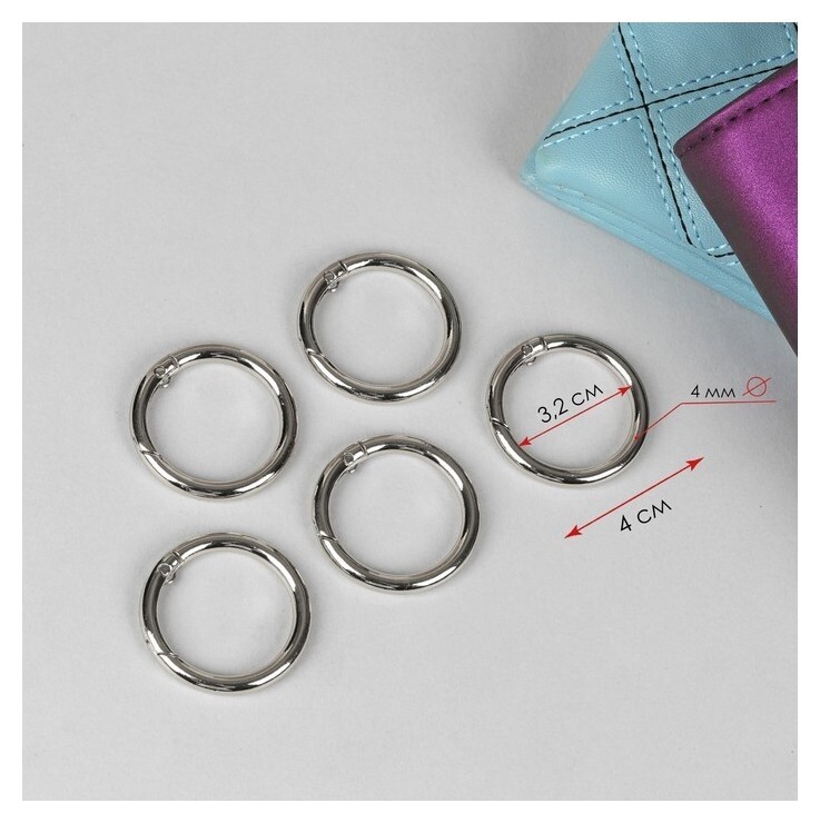 Кольцо-карабин, D = 32 мм, 4 мм, 5 шт, цвет серебряный  Арт узор