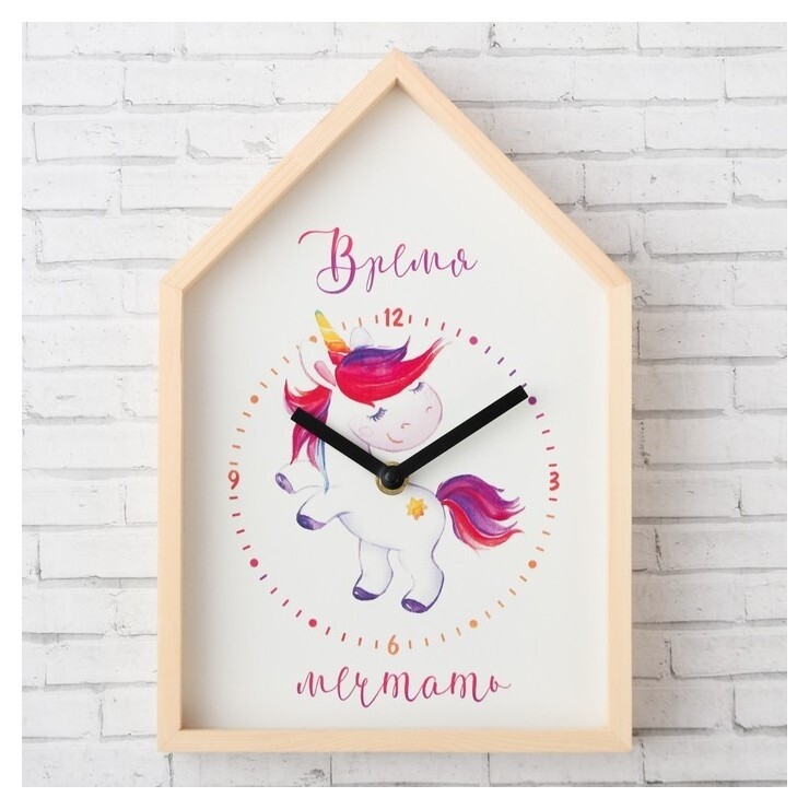 Домик с часами Единорог «Время мечтать», 25 х 19 см  