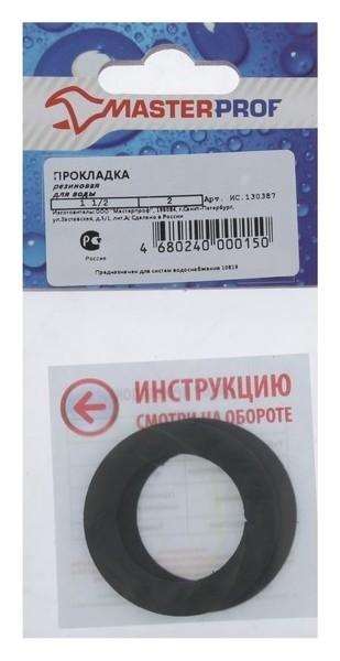 

Прокладка резиновая Masterprof, для воды 1.1/2", Mp-европодвес, набор 2 шт.