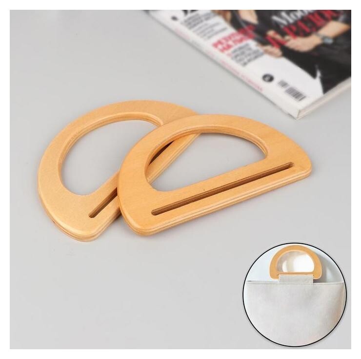 Ручки для сумки деревянные, 10 × 18 см, 2 шт, цвет бежевый  