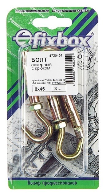 

Анкерный болт с крюком 8х 45 ,3 шт