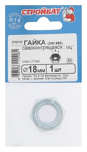 

Гайка Din985 , самоконтрящаяся, оцинкованная, в упаковке 1 шт