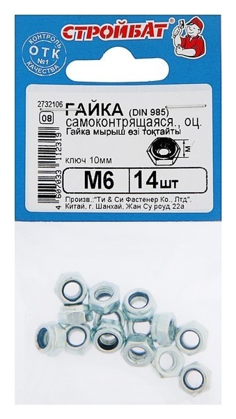 

Гайка Din985 , самоконтрящаяся, белый цинк, в упаковке 14 шт