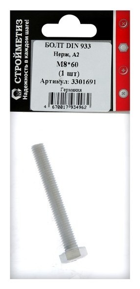 

Болт м8х60 DIN 933, нерж А2, уп. 1 шт.