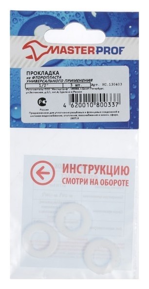 

Прокладка из фторопласта Masterprof, 1/2", набор 3 шт.