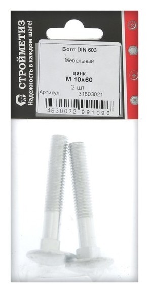 Болт М 10х60 DIN 603 мебельный цинк уп 2 шт 55₽