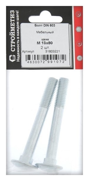 

Болт М 10х80 DIN 603, мебельный, цинк, уп. 2 шт.