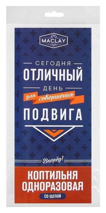 

Коптильня одноразовая, со щепой, №3