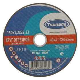 Круг отрезной по металлу Tsunami A 54 S BF L, 150 х 22 х 1.2 мм Tsunami