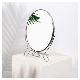 Зеркало складное-подвесное, двустороннее, с увеличением, зеркальная поверхность 13,5 × 19 см, цвет серебряный 