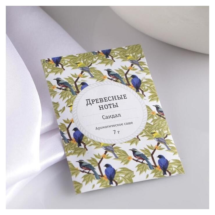 Аромасаше Древесные ноты Сандал 7×10.5 см отзывы