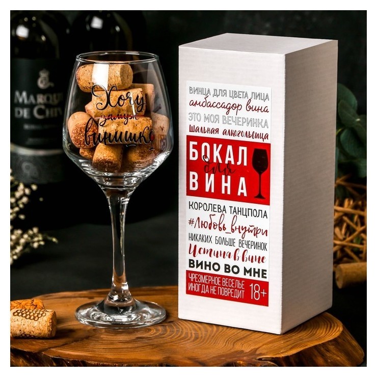 

Бокал для вина "Хочу винишко" 350 мл, Прозрачный