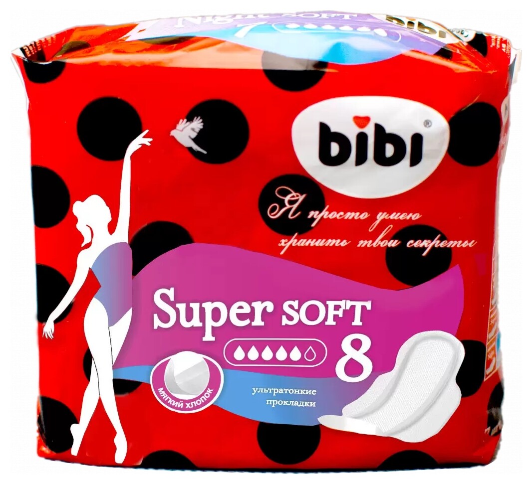 Прокладки гигиенические Super Ultra Soft  Bibi