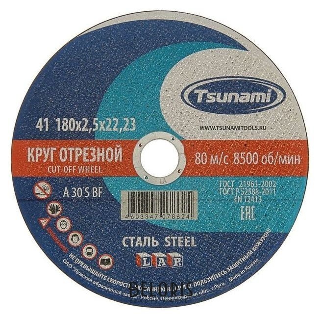 Круг отрезной по металлу Tsunami A 30 R/S BF L, 180 х 22 х 2.5 мм Tsunami