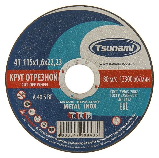 Круг отрезной по металлу Tsunami A 40 S BF L, 115 х 22 х 1.6 мм