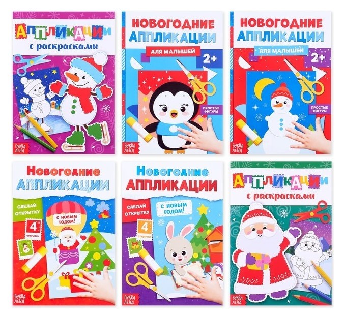 

Аппликации набор «Новогодняя мастерская», 6 шт.