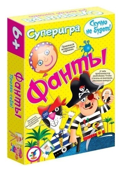 

Настольная игра «Фанты»