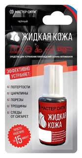 Тон 001 Черный Мастер Сити