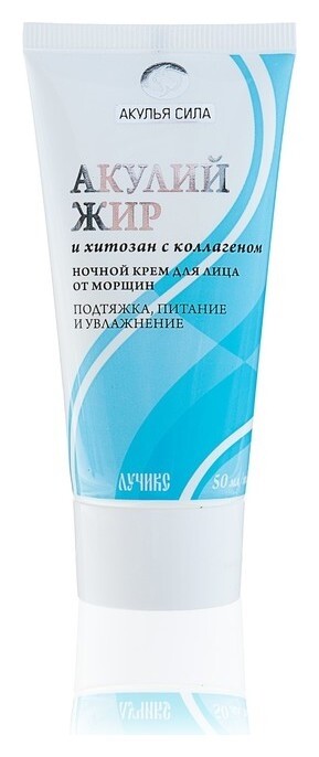 Ночной крем Акулий жир хитозан с коллагеном от морщин  Акулья сила