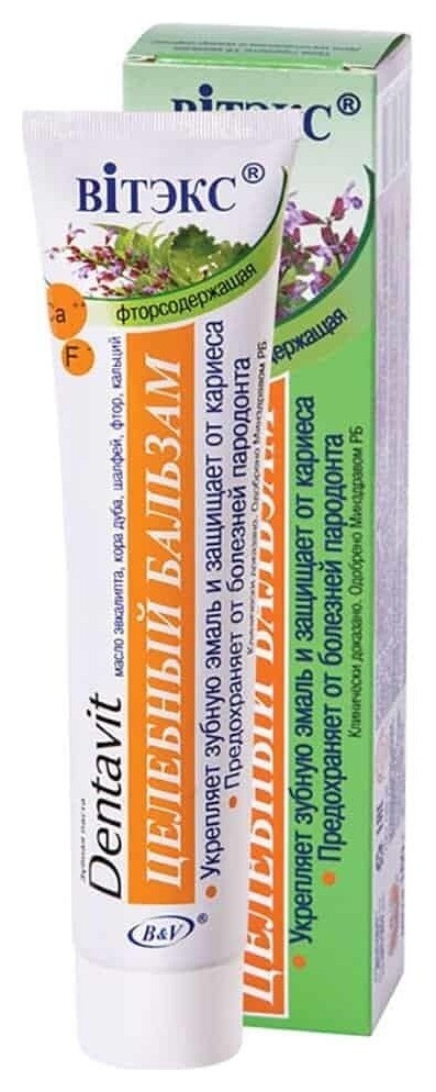 Зубная паста Целебный бальзам Dentavit отзывы
